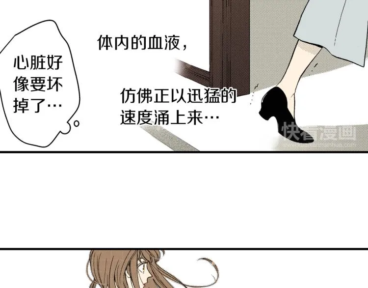 第二季 第6话 悸动 第37页