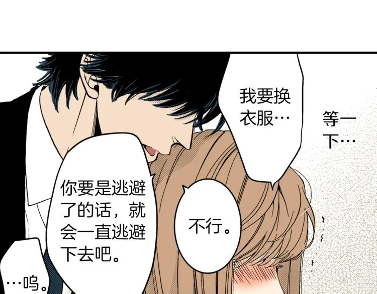 第二季 第6话 悸动 第40页