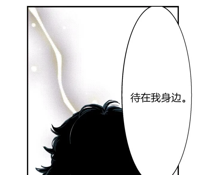 第二季 第6话 悸动 第43页