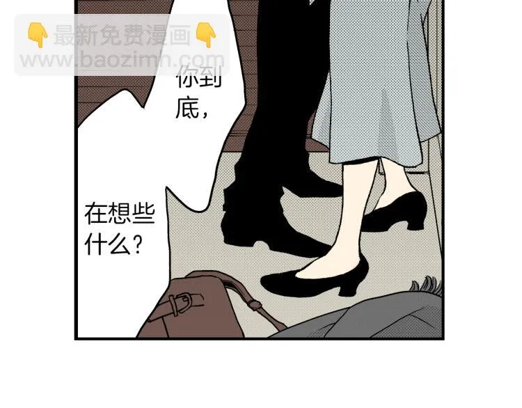 第二季 第6话 悸动 第52页