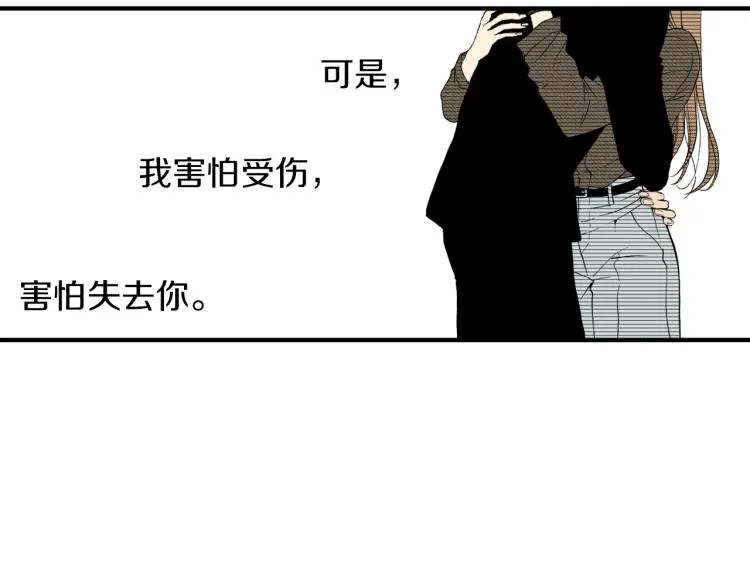 第二季 第6话 悸动 第58页