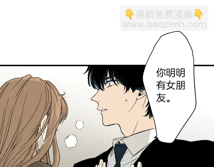 第二季 第6话 悸动 第73页