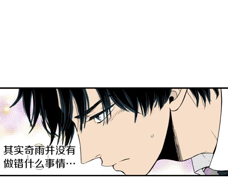 第二季 第6话 悸动 第75页