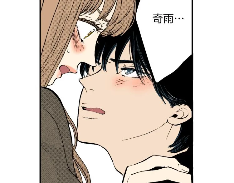 第二季 第6话 悸动 第77页