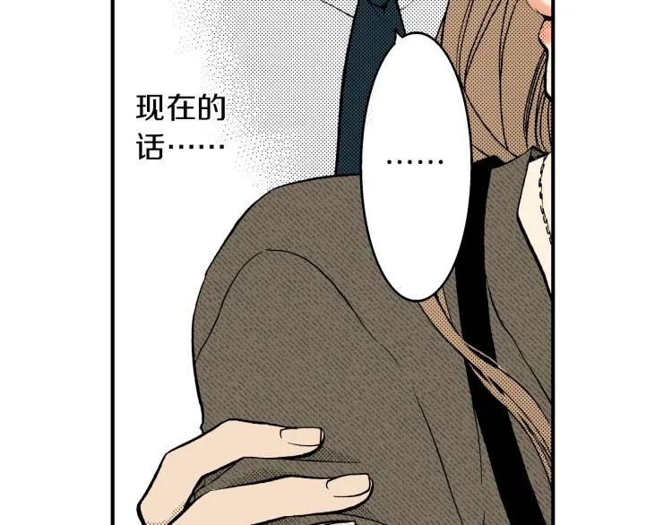 第二季 第5话 我认床 第10页