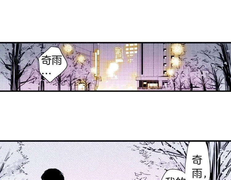 第二季 第5话 我认床 第15页