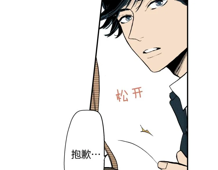 第二季 第5话 我认床 第17页