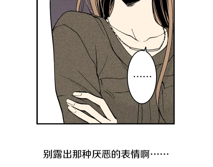 第二季 第5话 我认床 第20页
