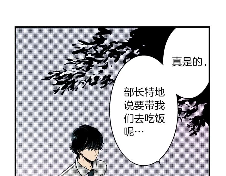第二季 第5话 我认床 第21页