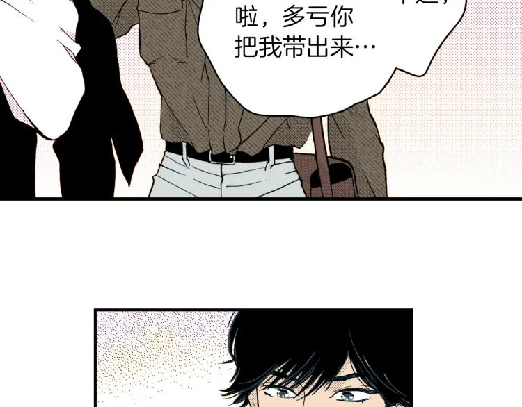 第二季 第5话 我认床 第32页