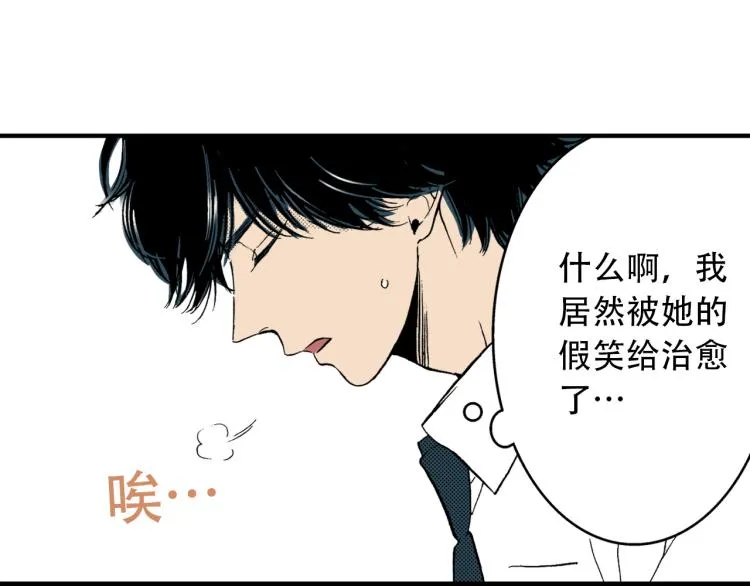 第二季 第5话 我认床 第34页