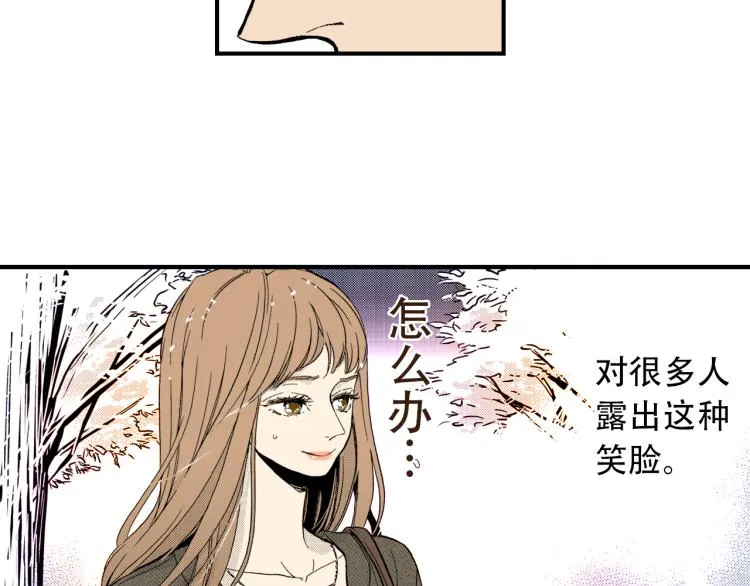 第二季 第5话 我认床 第36页
