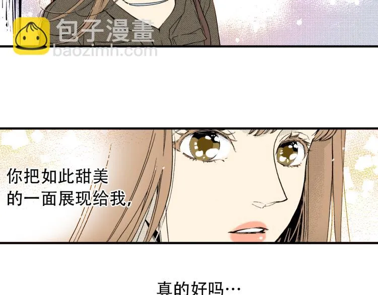 第二季 第5话 我认床 第37页