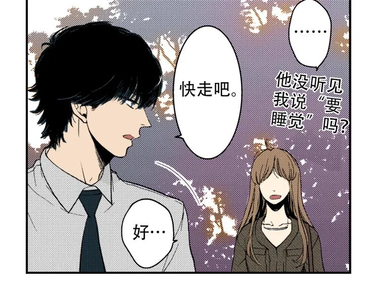 第二季 第5话 我认床 第39页