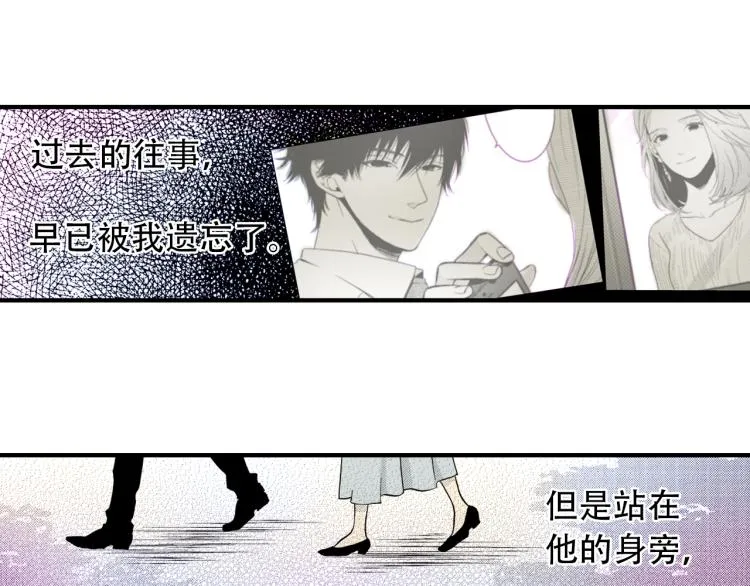 第二季 第5话 我认床 第44页