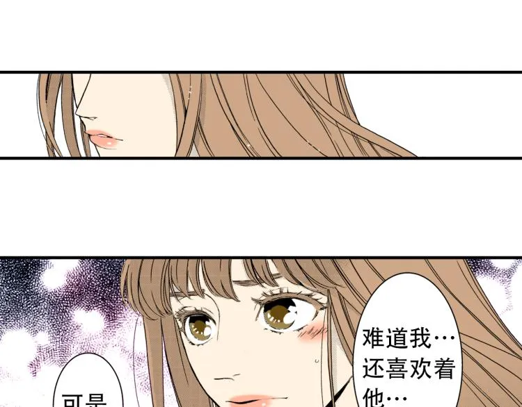 第二季 第5话 我认床 第47页