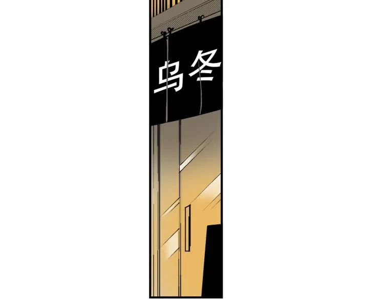 第二季 第5话 我认床 第51页
