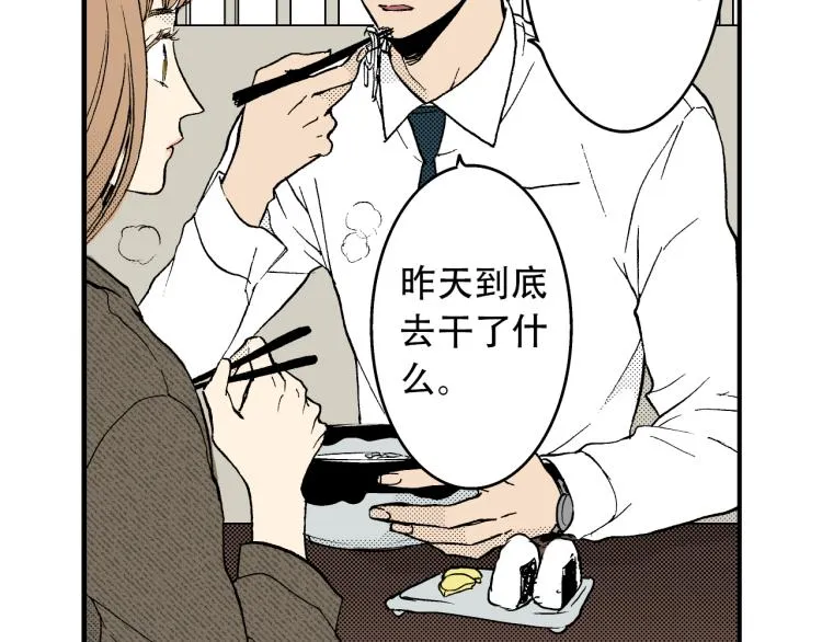 第二季 第5话 我认床 第55页