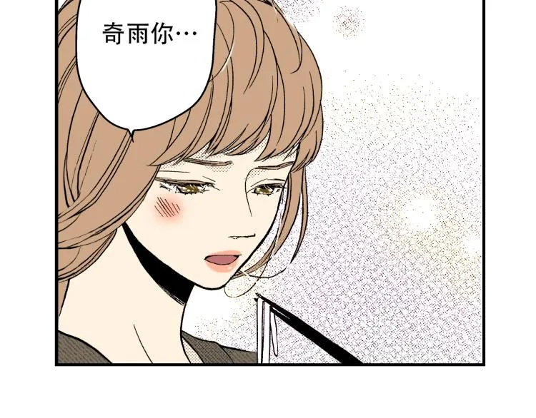 第二季 第5话 我认床 第57页