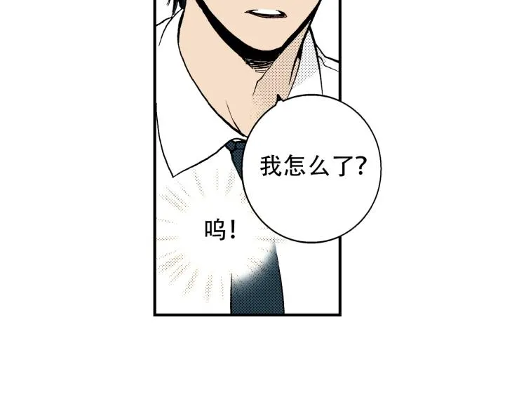第二季 第5话 我认床 第59页