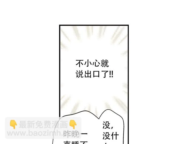 第二季 第5话 我认床 第60页