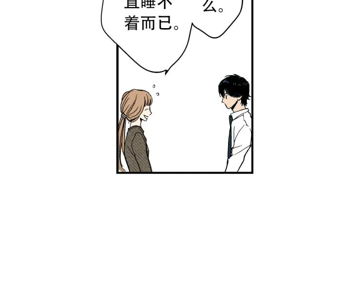 第二季 第5话 我认床 第61页
