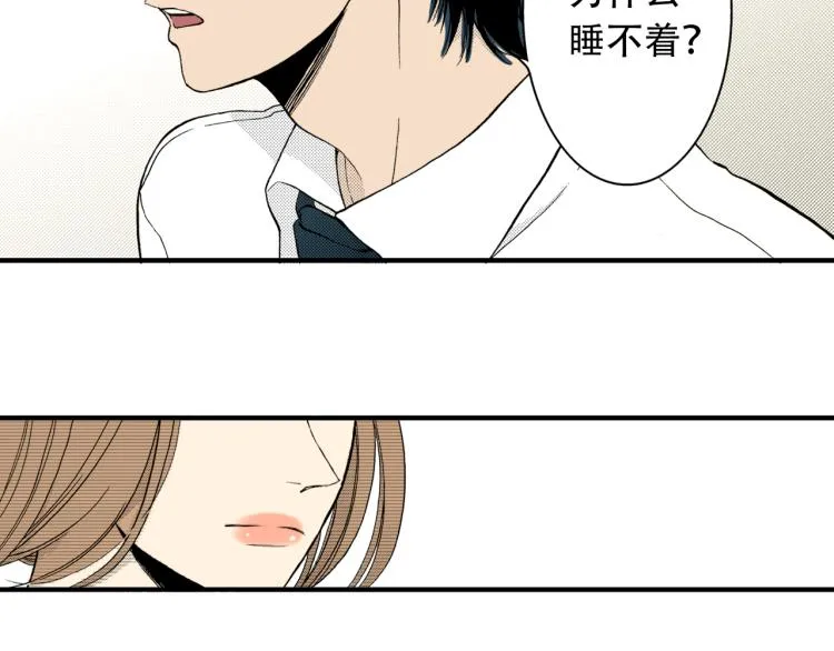 第二季 第5话 我认床 第68页