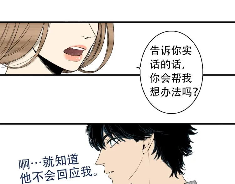 第二季 第5话 我认床 第69页