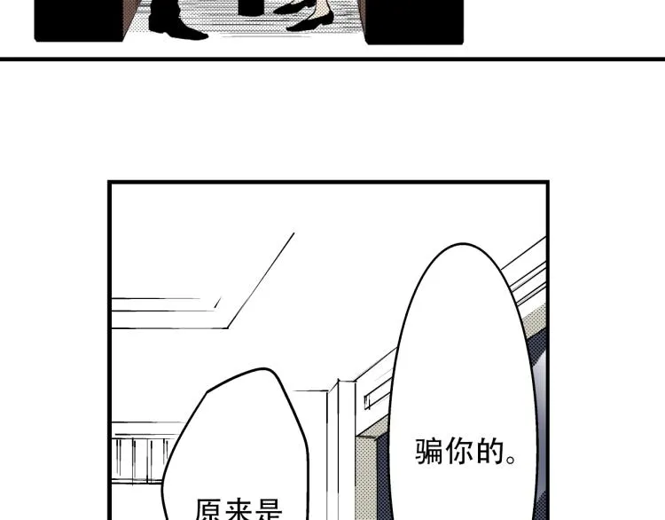 第二季 第5话 我认床 第73页