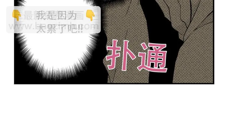 第二季 第5话 我认床 第77页