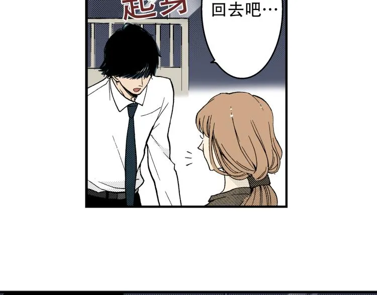 第二季 第5话 我认床 第79页