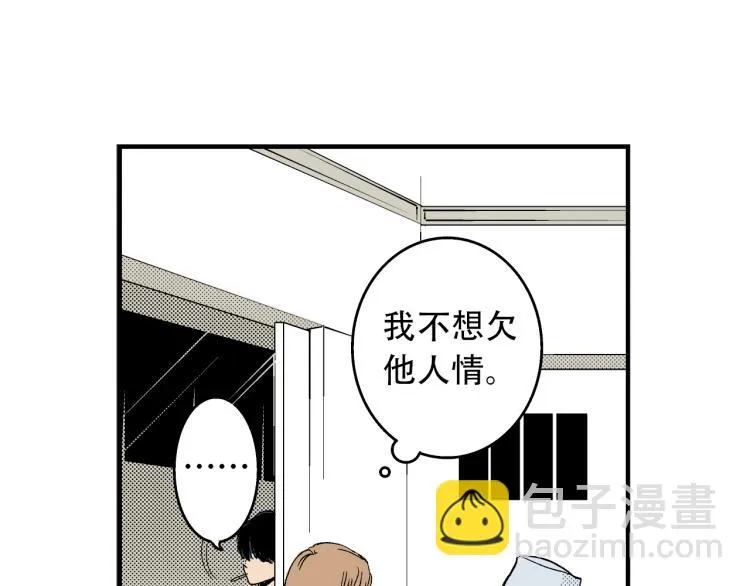 第二季 第5话 我认床 第81页