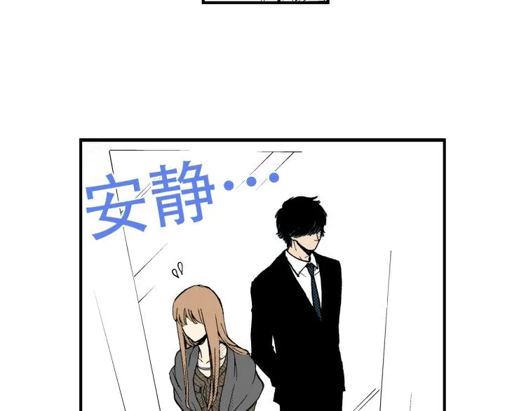 第二季 第5话 我认床 第85页