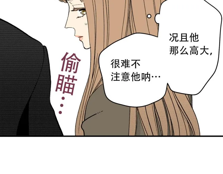 第二季 第5话 我认床 第88页
