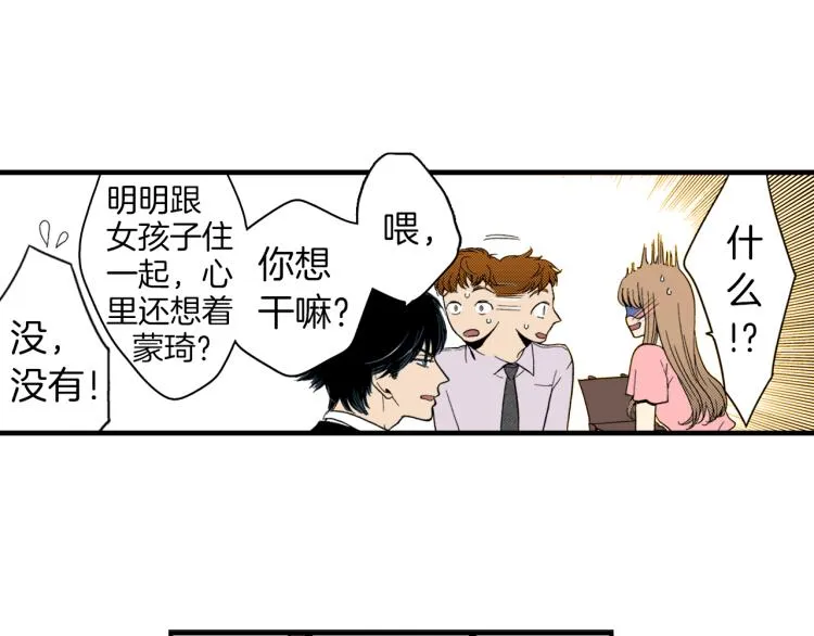 第二季 第4话 睡得好吗 第4页