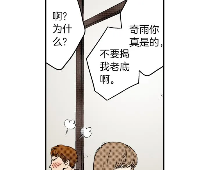 第二季 第4话 睡得好吗 第5页