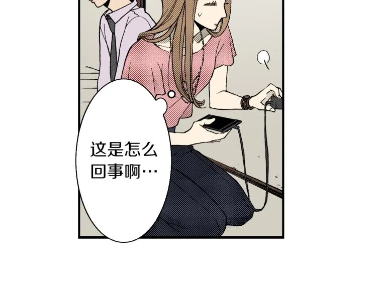 第二季 第4话 睡得好吗 第6页