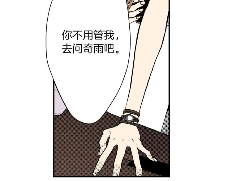 第二季 第4话 睡得好吗 第8页