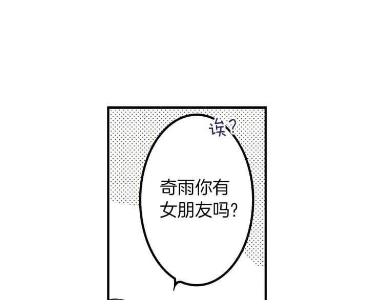 第二季 第4话 睡得好吗 第9页