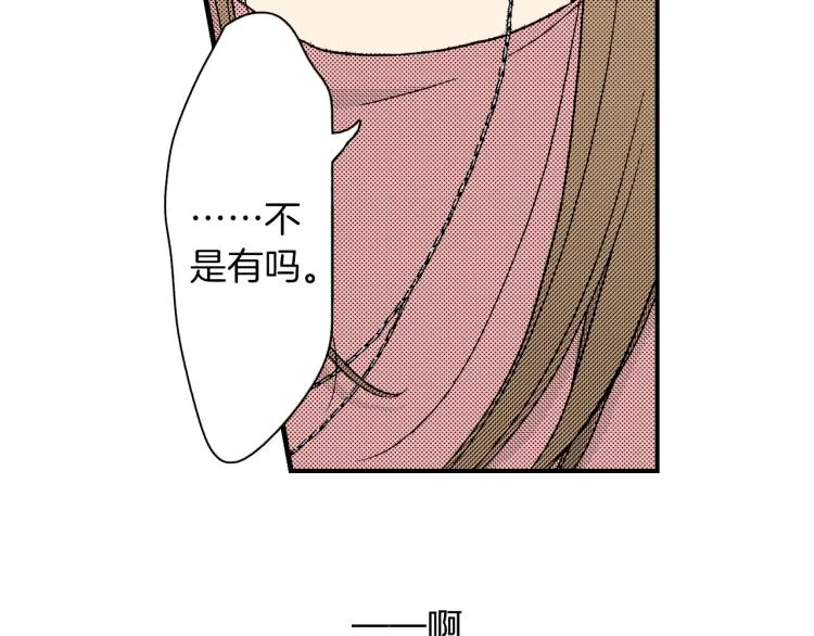 第二季 第4话 睡得好吗 第13页