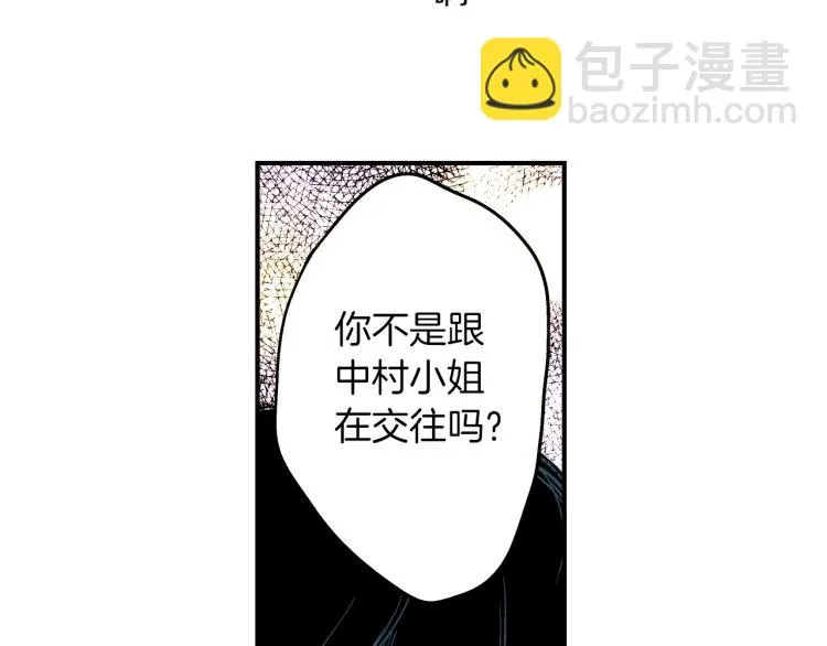第二季 第4话 睡得好吗 第14页