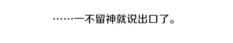 第二季 第4话 睡得好吗 第16页