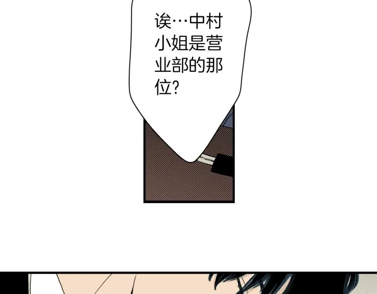 第二季 第4话 睡得好吗 第18页