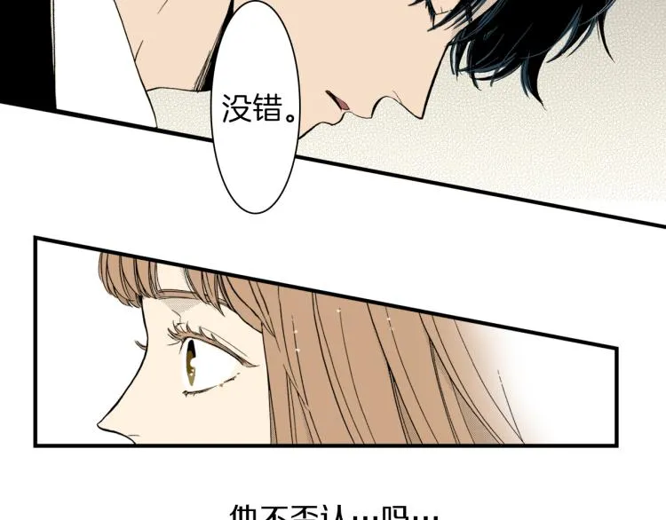第二季 第4话 睡得好吗 第19页