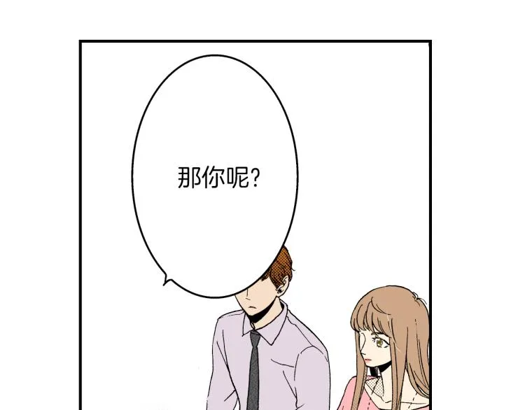 第二季 第4话 睡得好吗 第22页