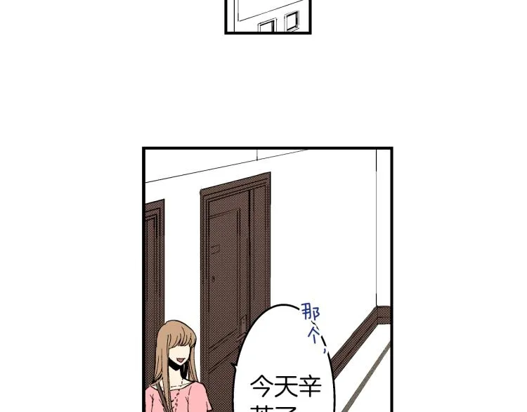 第二季 第4话 睡得好吗 第40页