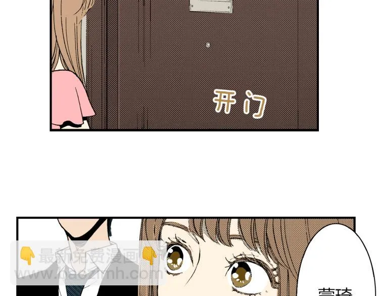 第二季 第4话 睡得好吗 第42页