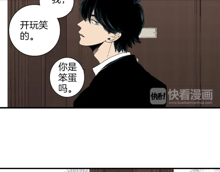 第二季 第4话 睡得好吗 第46页