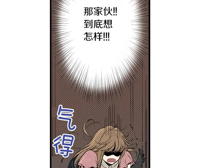 第二季 第4话 睡得好吗 第48页