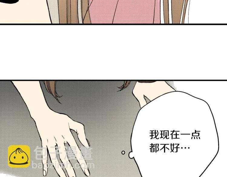 第二季 第4话 睡得好吗 第52页